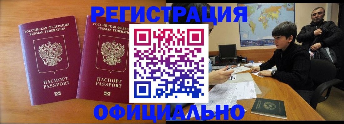 прописка паспорт в Колпашево