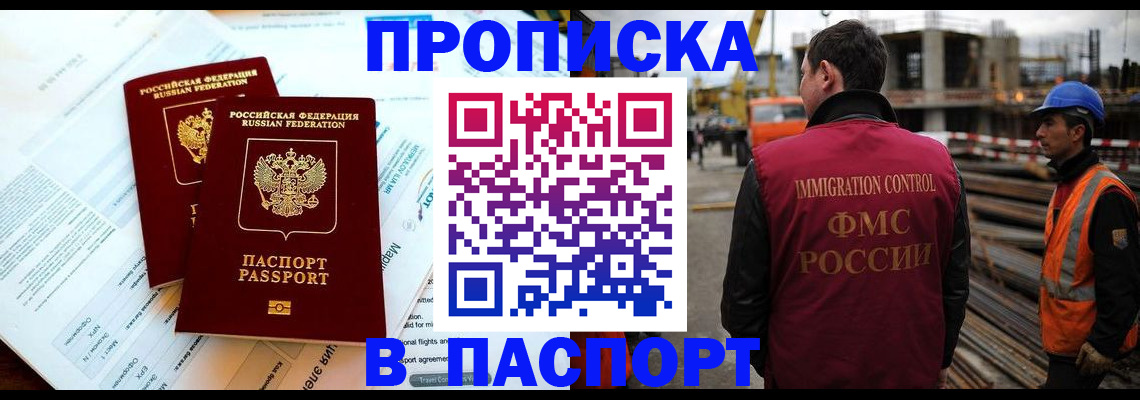 прописка для кредита в Колпашево