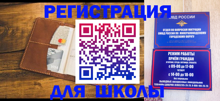 временная регистрация купить в Колпашево